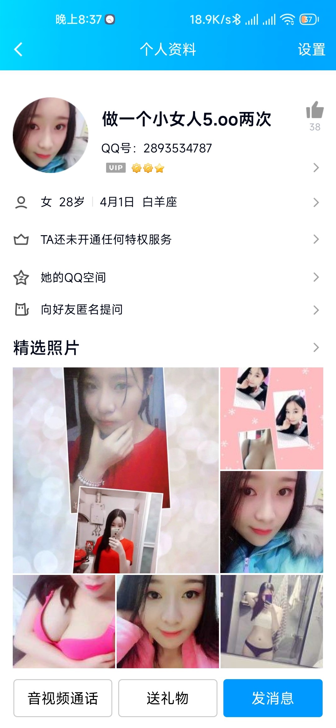 Screenshot_2022-08-13-20-37-55-898_com.tencent.mobileqq.jpg